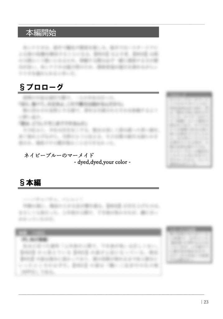 CoC6版シナリオ集┊I and Key End3 - あいえんきえん3 -【SPLL:P107148】