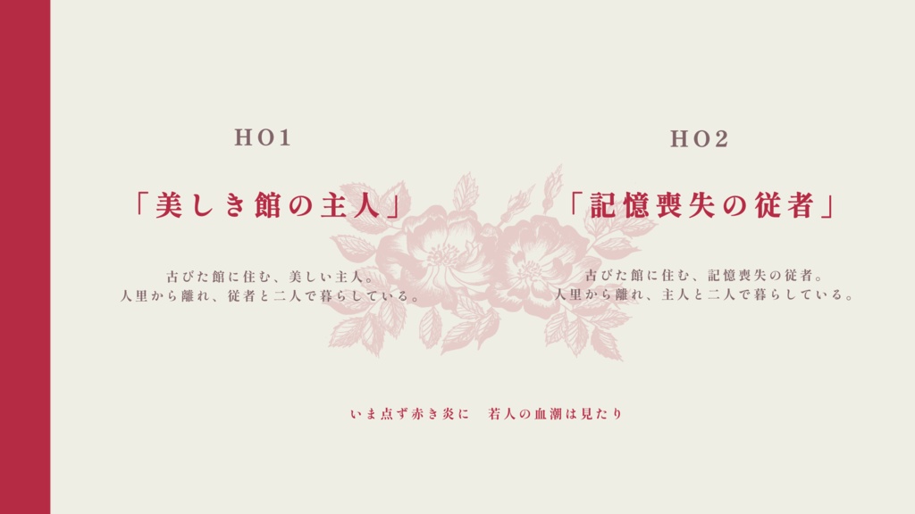 CoC6版┊西綺譚 - We were in the WEST -【SPLL:E109481】