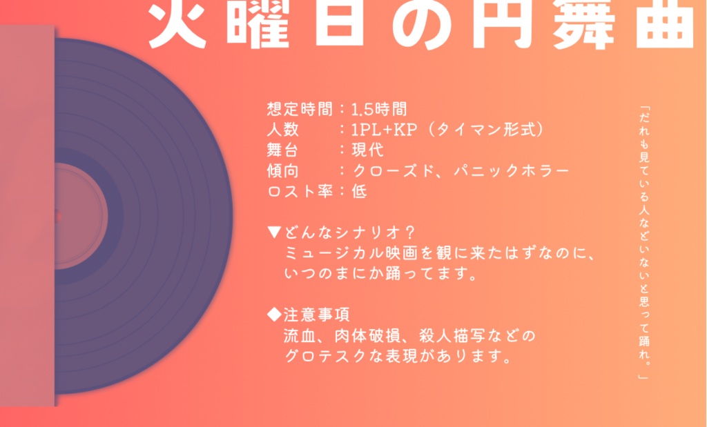 CoC6版シナリオ集┊今日が今日であるうちに【SPLL:P107267】