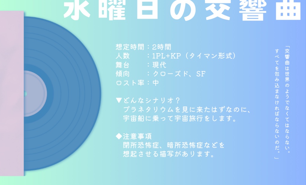 CoC6版シナリオ集┊今日が今日であるうちに【SPLL:P107267】