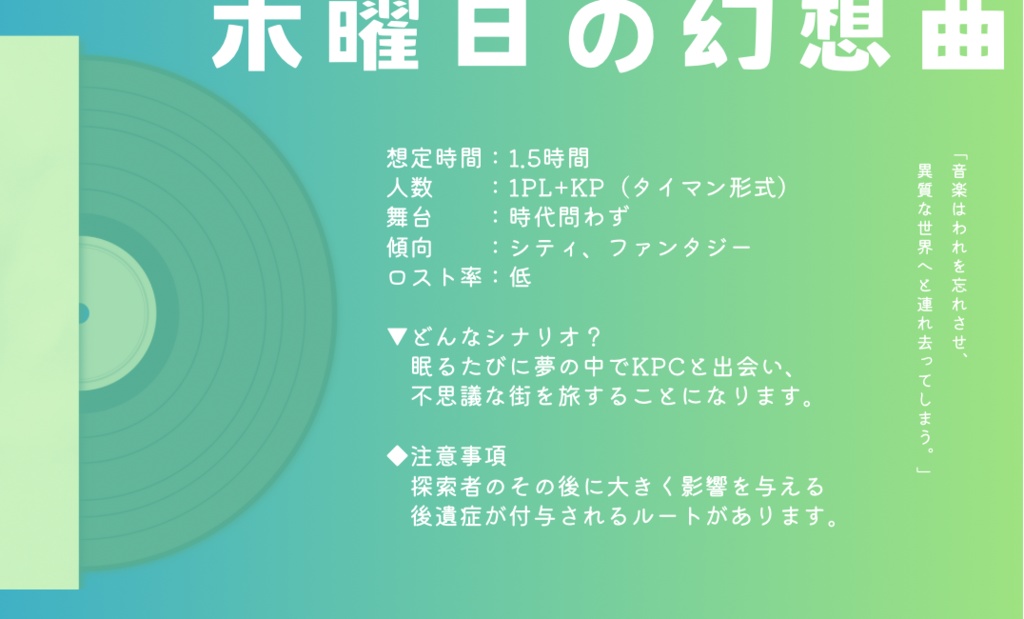 CoC6版シナリオ集┊今日が今日であるうちに【SPLL:P107267】