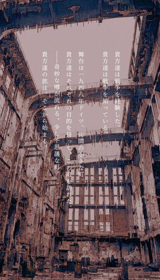 【CoCシナリオ】汝、廃墟にて