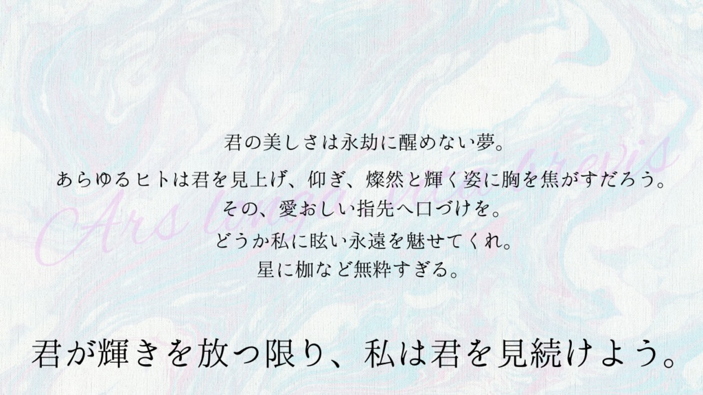 【CoCシナリオ】我がミューズの祝祭