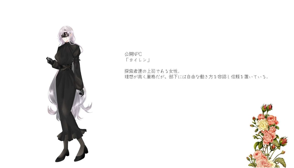 【CoCシナリオ】空想中枢無銘都市