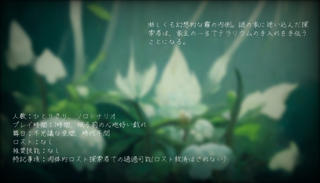 【CoCシナリオ】アラーペルの葬列