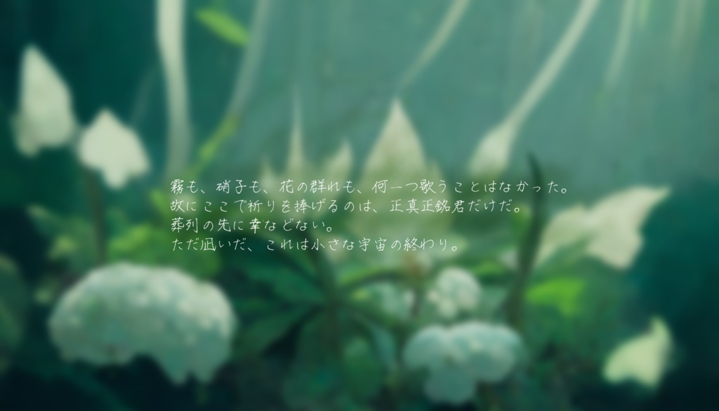 【CoCシナリオ】アラーペルの葬列