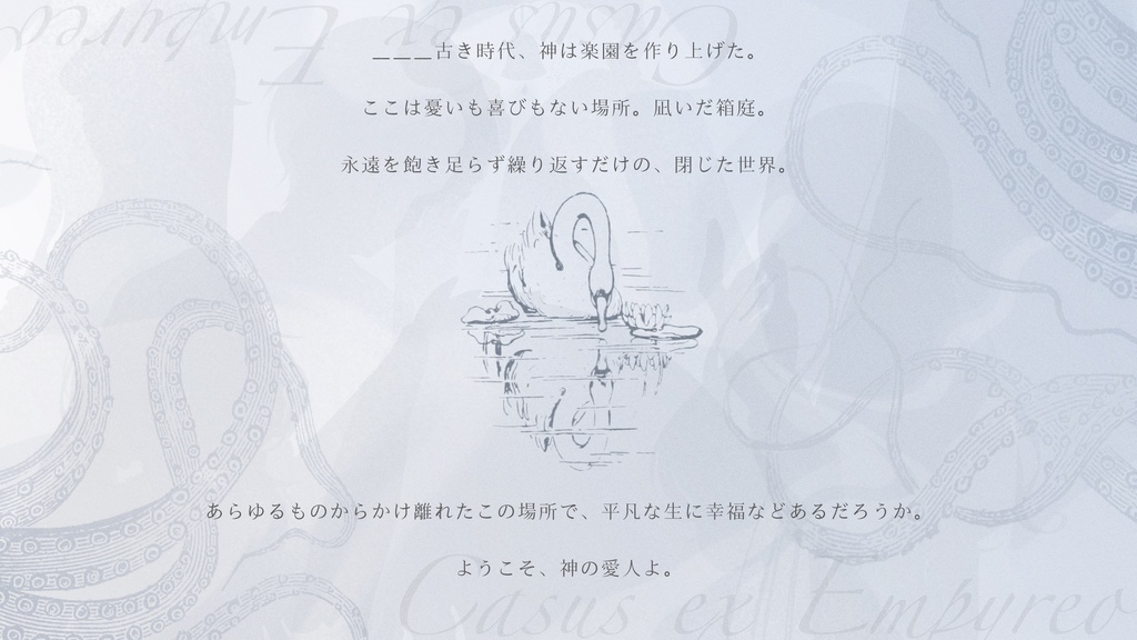 【CoCシナリオ】明滅するパライソ