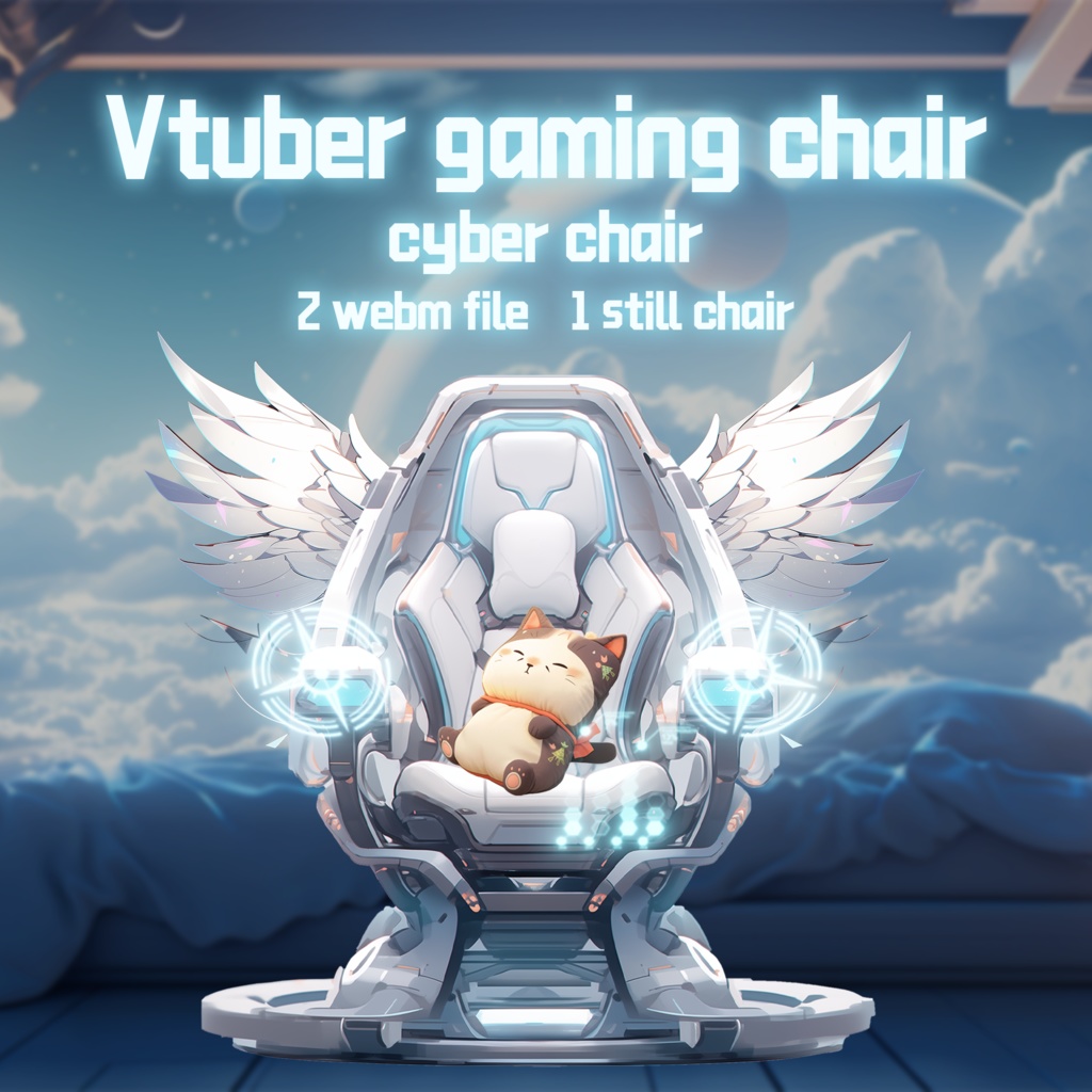 vtuber 素材 | サイバーゲーミングチェア(cyber gaming chair)