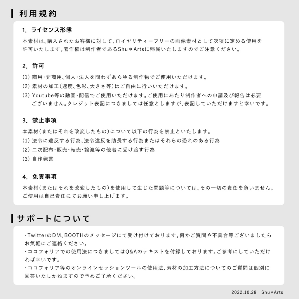 【TRPG素材】ココフォリア用 シーン演出APNG素材集 120種《無料サンプル有》