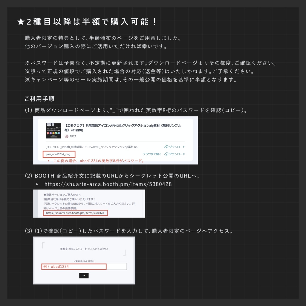 【エモクロア】共鳴感情アイコンAPNG&クリックアクションzip素材《無料サンプル有》