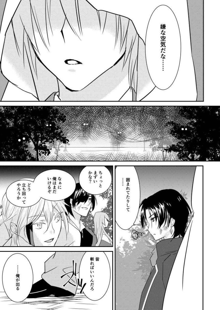 銘(なまえ)のはなし