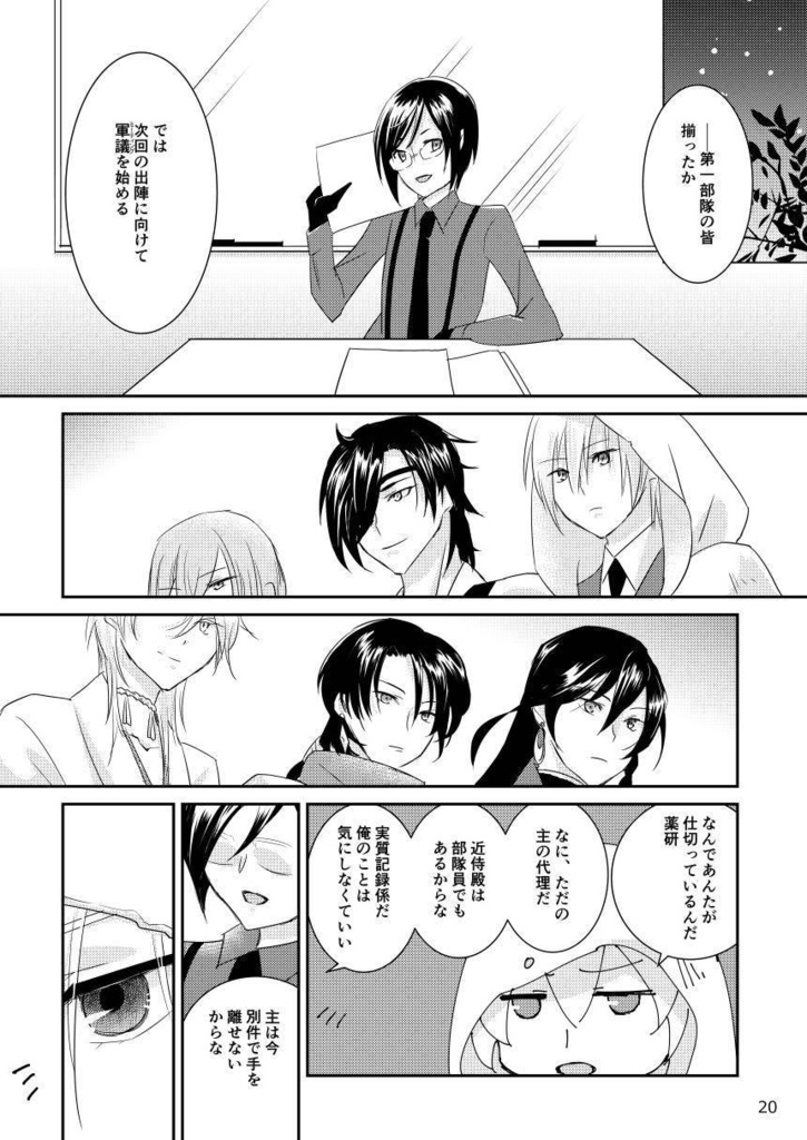 銘(なまえ)のはなし