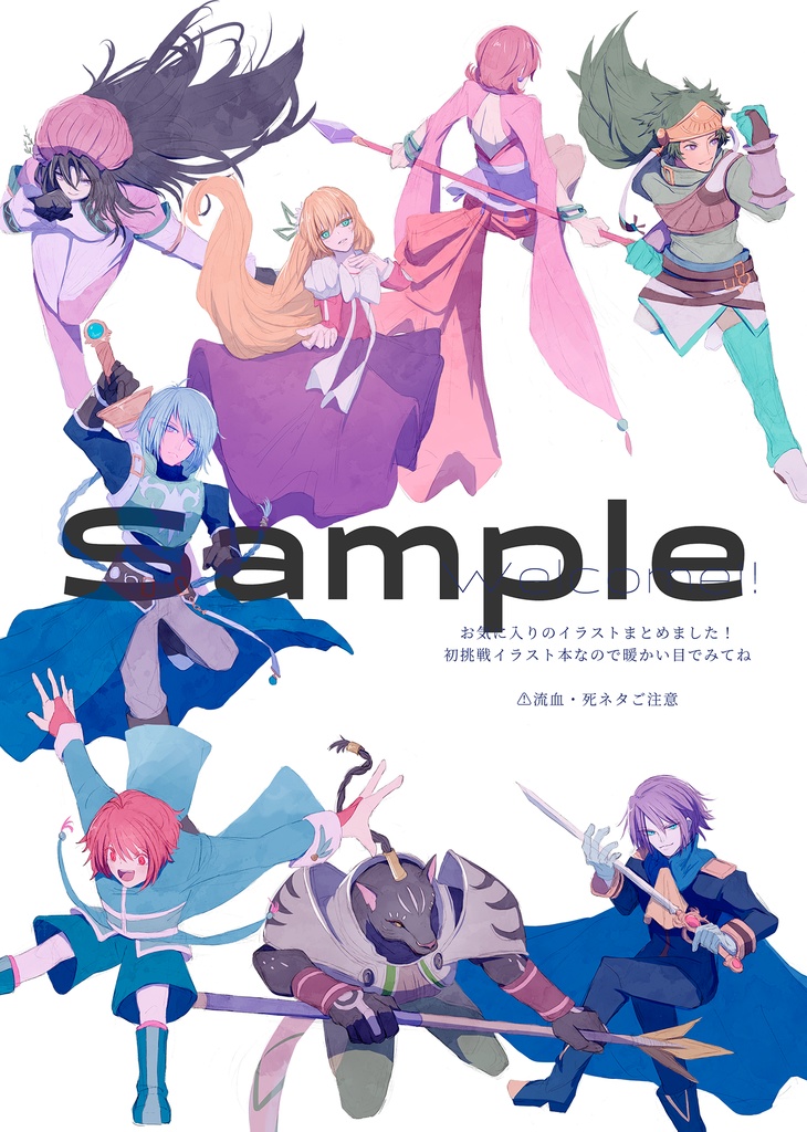 「navy blue」ヴェイグ中心イラスト本