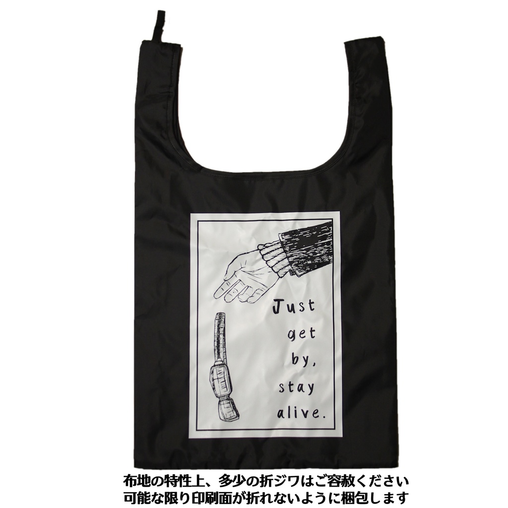 【通常発送】どっちが残酷エゴバッグ