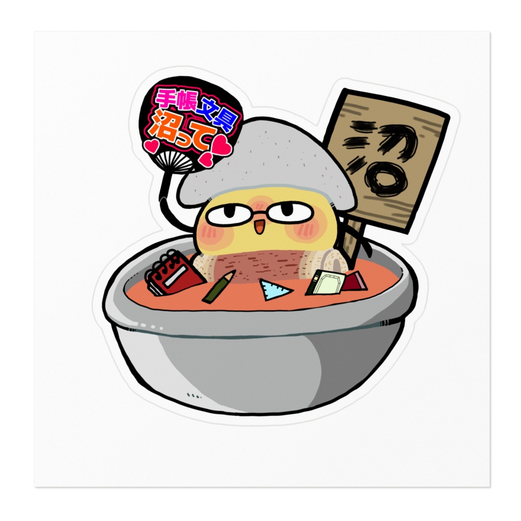 おでんの沼ってステッカー