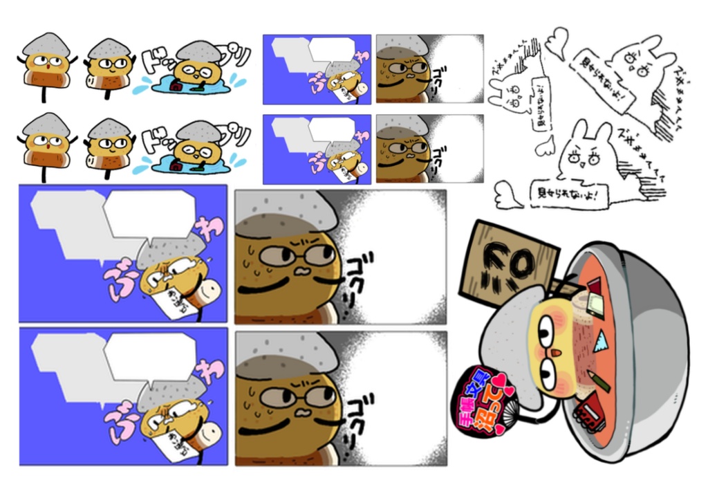 てぶまステッカー置き場