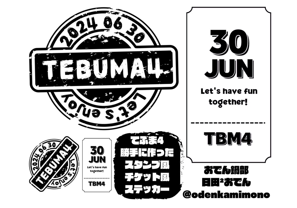 てぶまステッカー置き場
