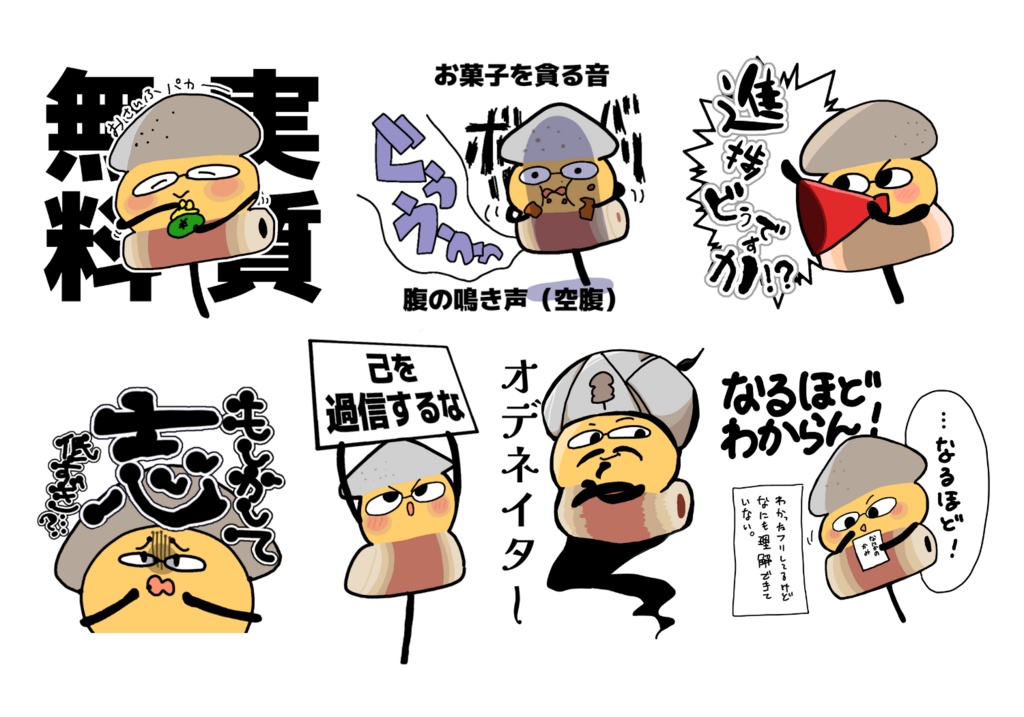 てぶまステッカー置き場