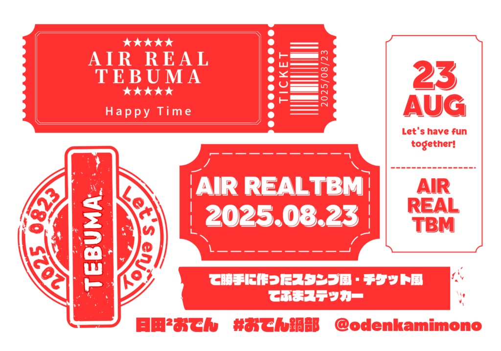 てぶまステッカー置き場