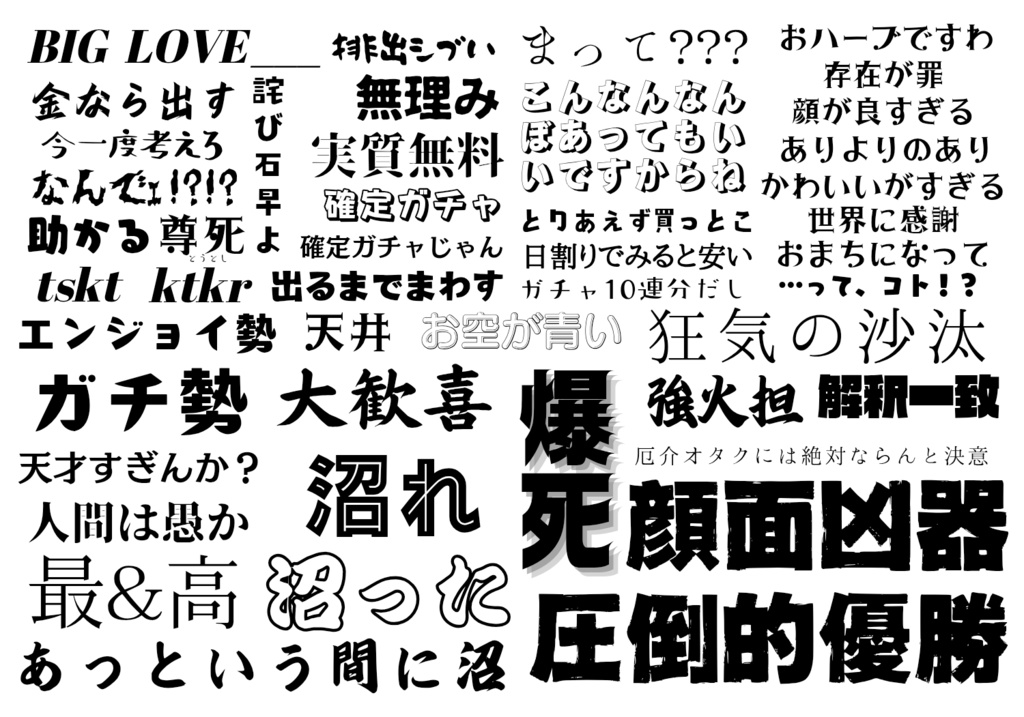 てぶまステッカー置き場