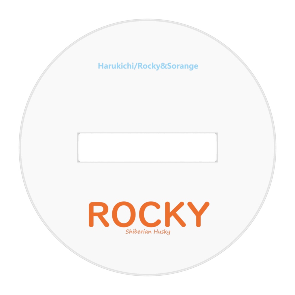 硬派に見えて…アクスタ