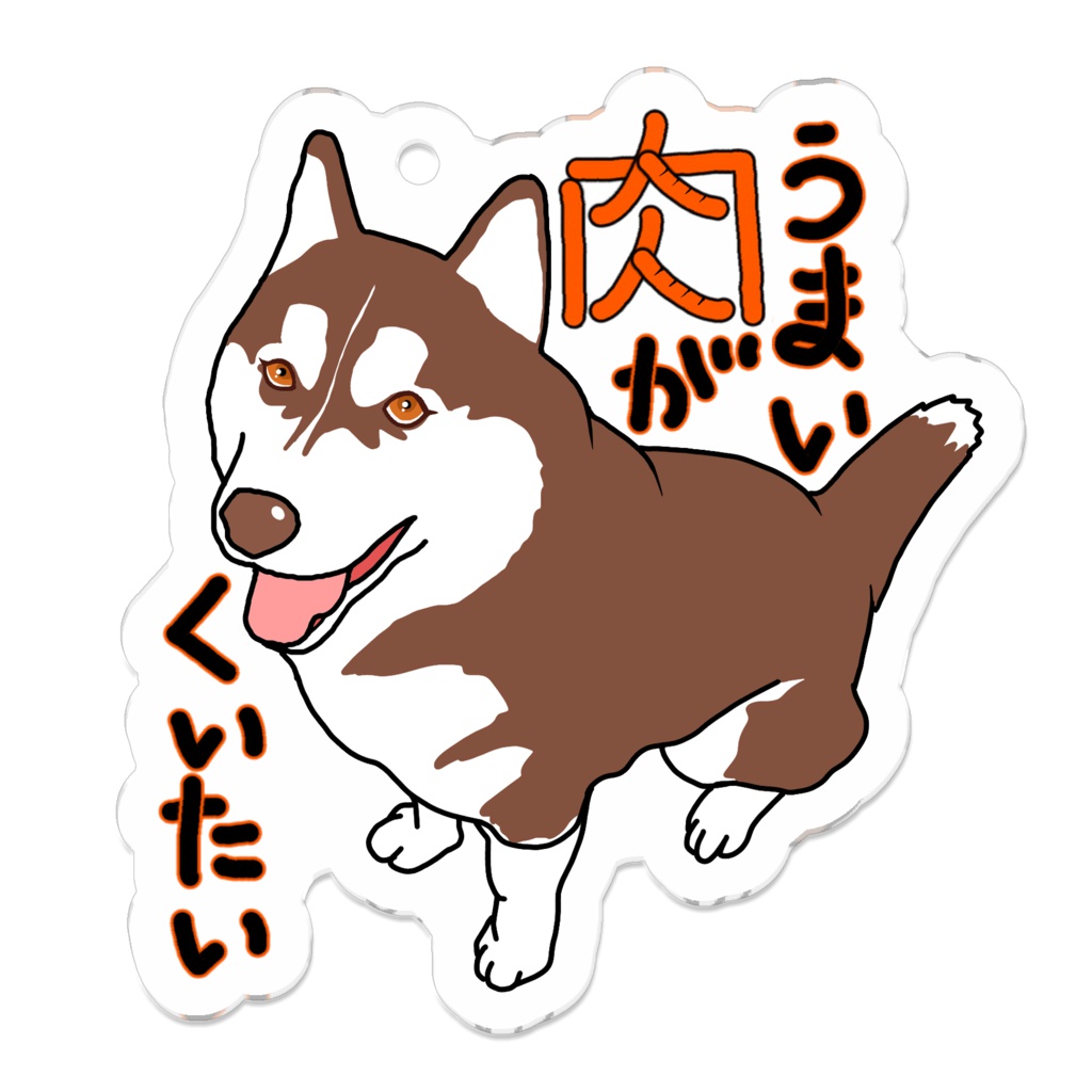 ロキ雄のアクキーその1文字あり