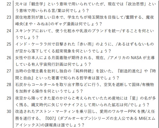 九熊交流戦2022 公式記録集