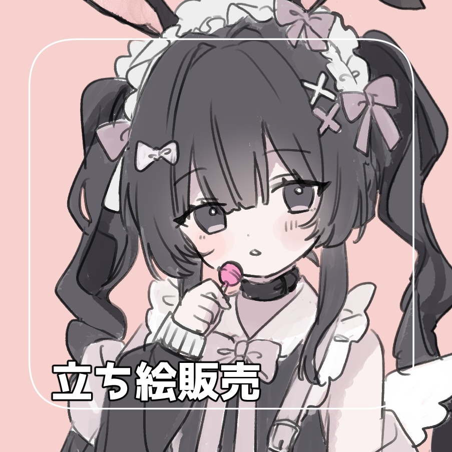 ✧立ち絵素材 うさ耳メイドの女の子
