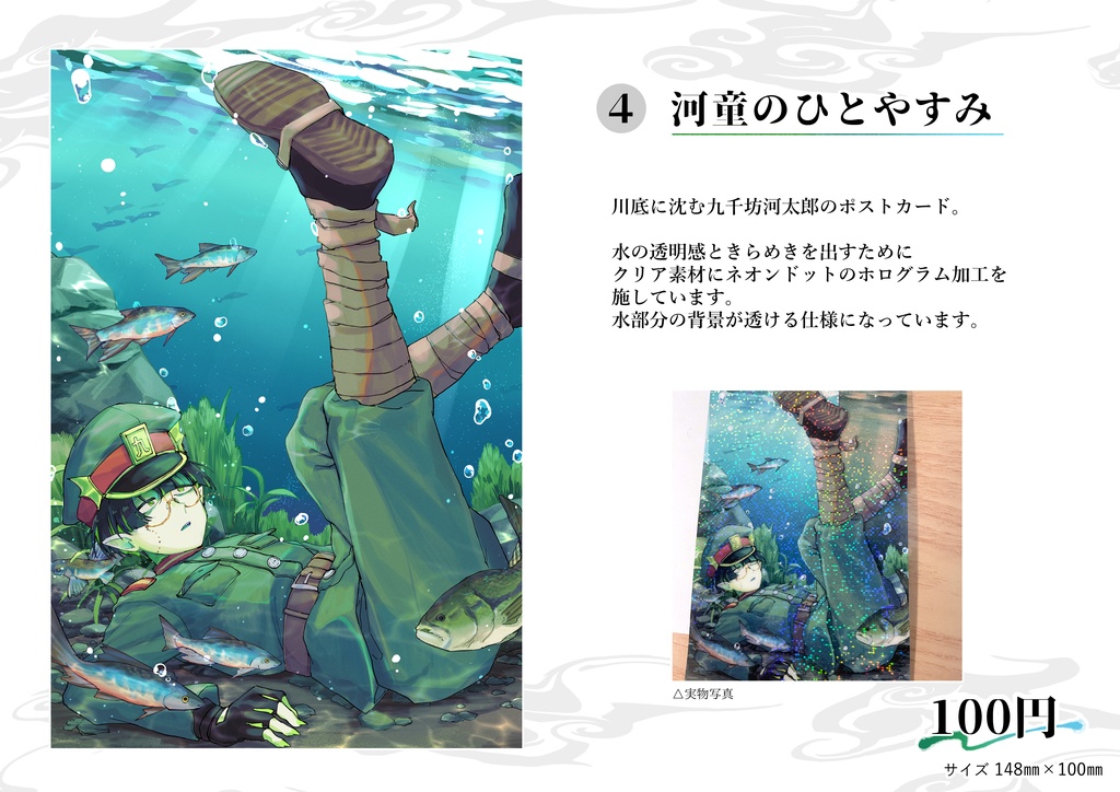 さんきやこ~ポストカード集 第一弾(オリキャラ展2023)