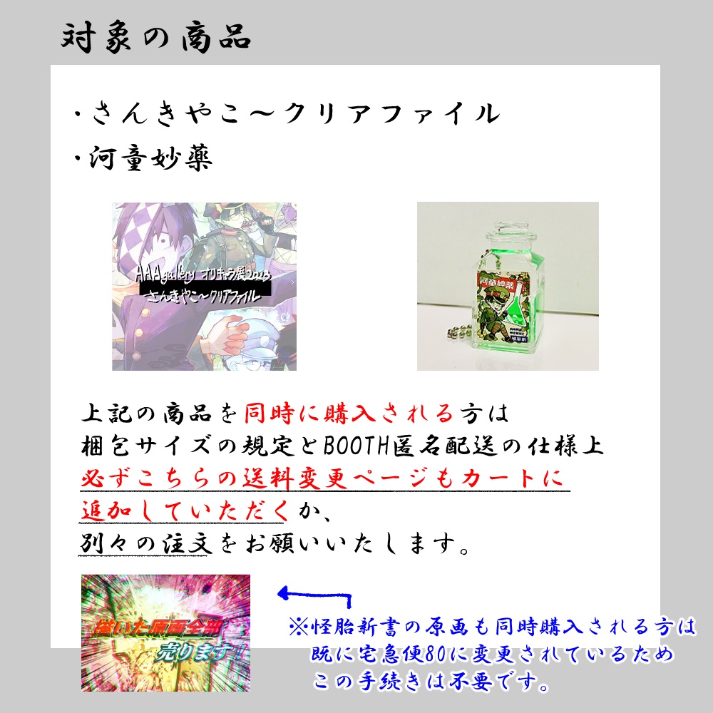 宅急便80に変更されるお客様へ