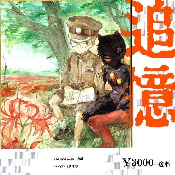 コミティア154 色紙原画