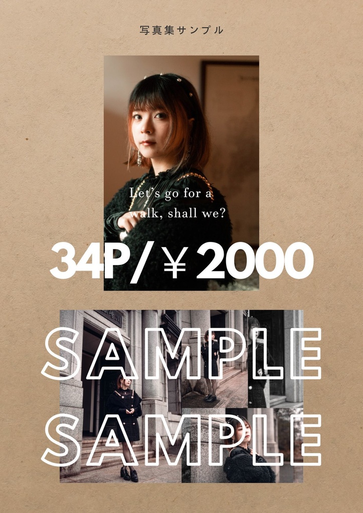 ポートレート写真集