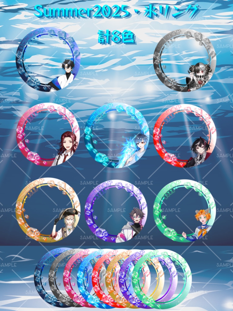 Summer2025・氷アイコンリング素材