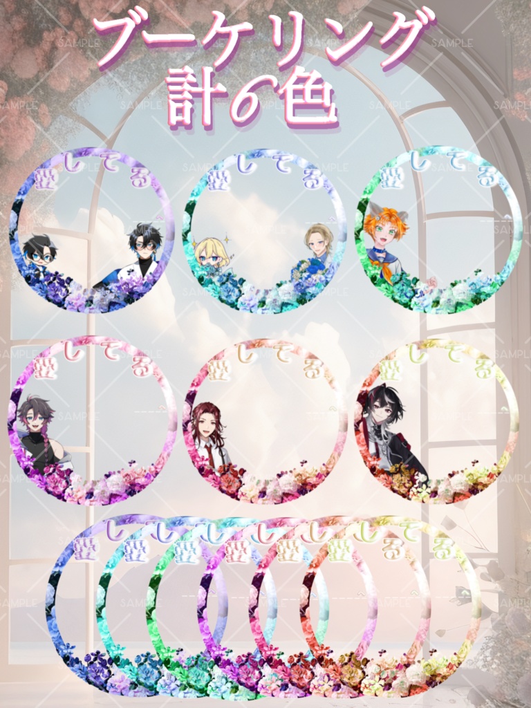 ブーケリング