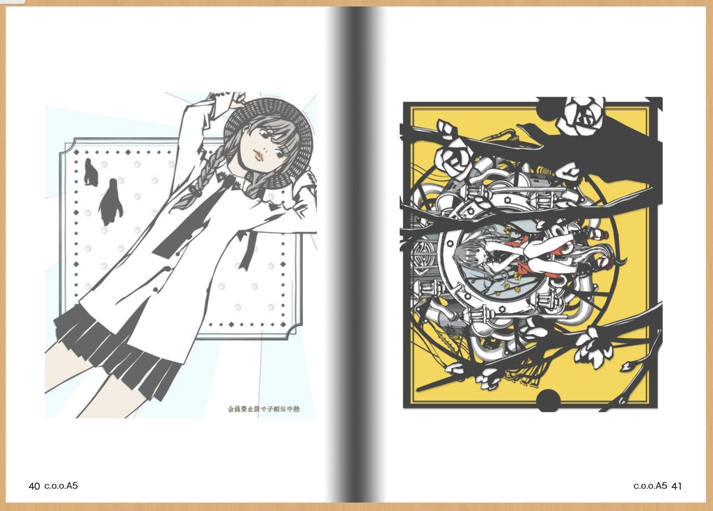 デジタル切り絵作家 カナリ・カナイ 作品集 C.O.O.A5改訂3版