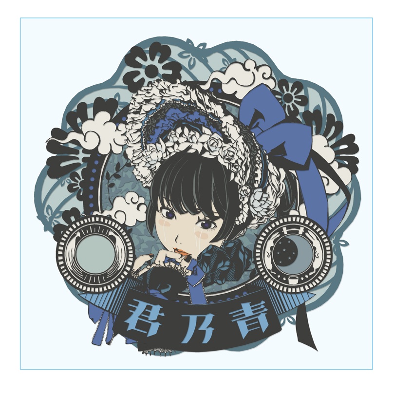 青乃君　３層アクリルブロック
