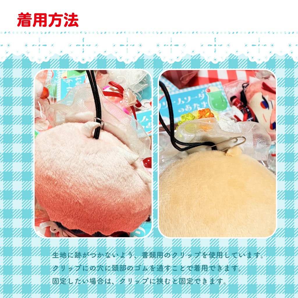 【ぬい・ぱぺアクセ】クリームソーダのあたま