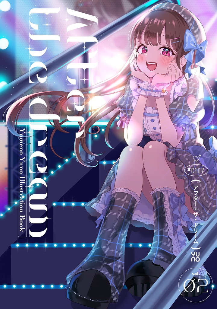 【C107新刊】After the dream vol.2