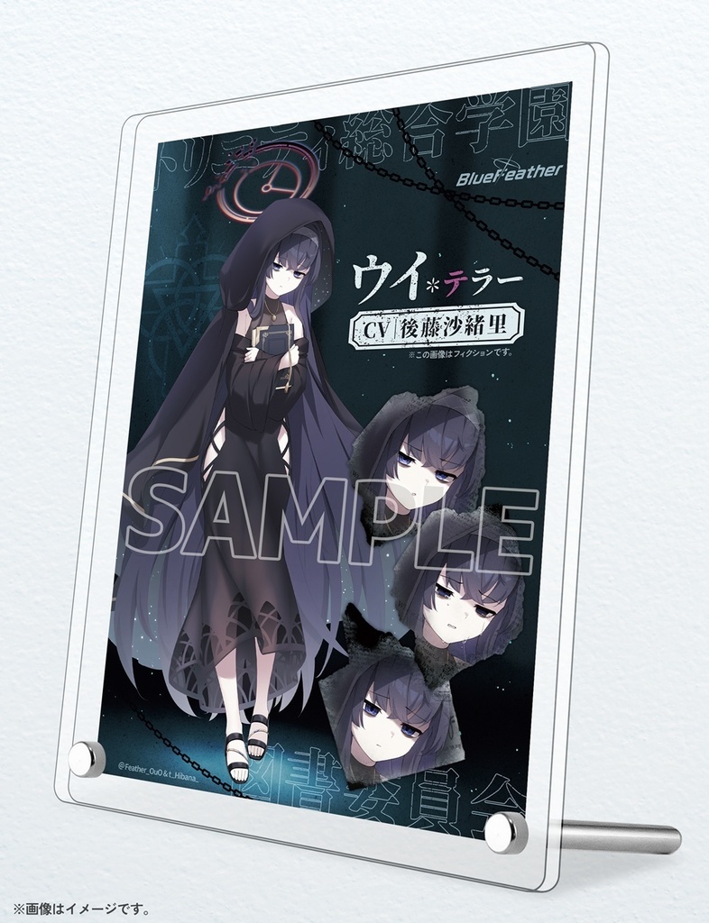 ウイ＊テラー 生徒紹介風 B6アクリルパネル