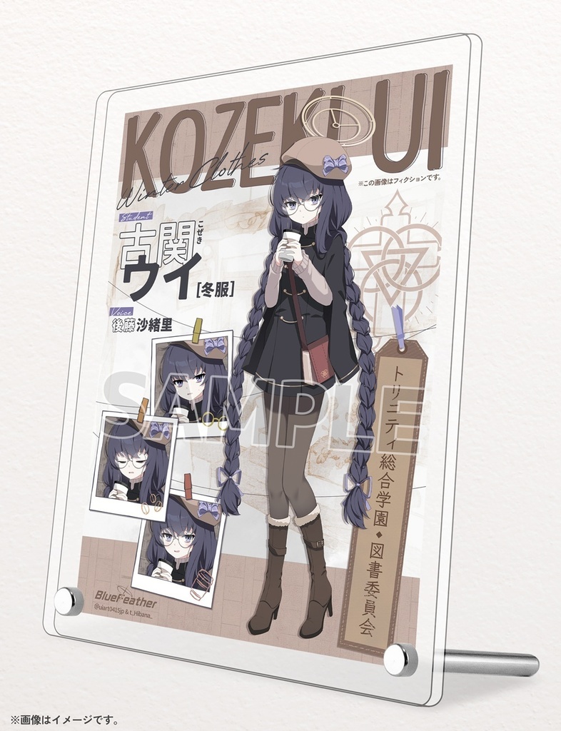 古関ウイ(冬服) 生徒紹介風 B6アクリルパネル