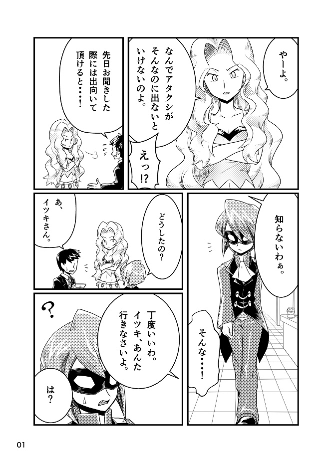 PSYCHIC ENTERTAINER vol.1