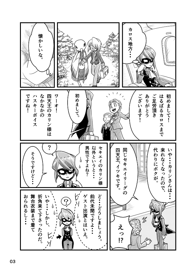 PSYCHIC ENTERTAINER vol.1