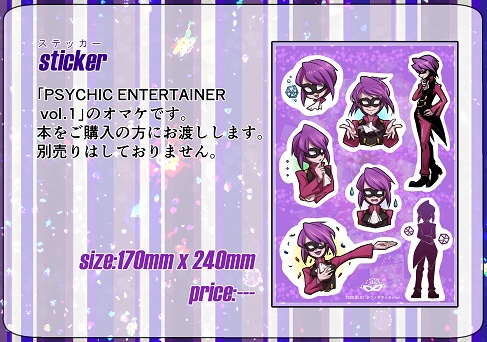PSYCHIC ENTERTAINER vol.1