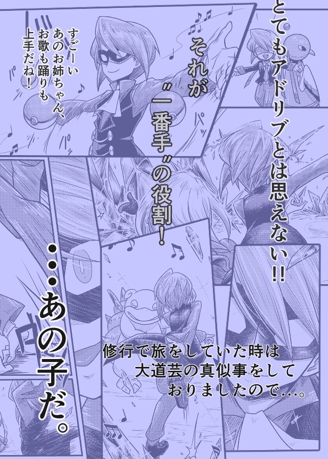 PSYCHIC ENTERTAINER vol.1