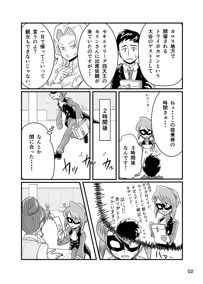 PSYCHIC ENTERTAINER vol.1