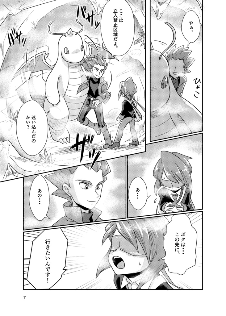 PSYCHIC ENTERTAINER vol.2