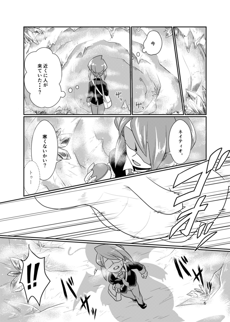 PSYCHIC ENTERTAINER vol.2