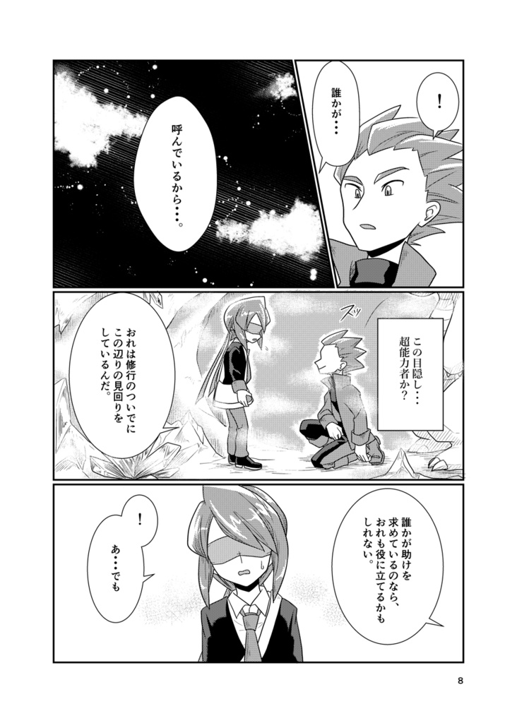 PSYCHIC ENTERTAINER vol.2