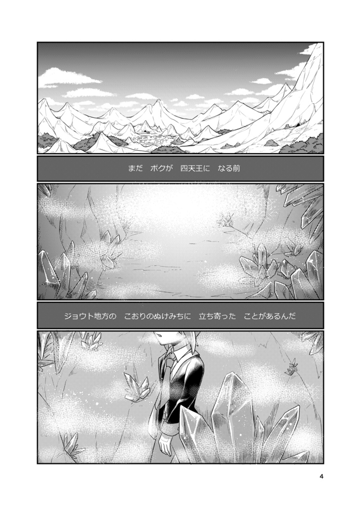 PSYCHIC ENTERTAINER vol.2