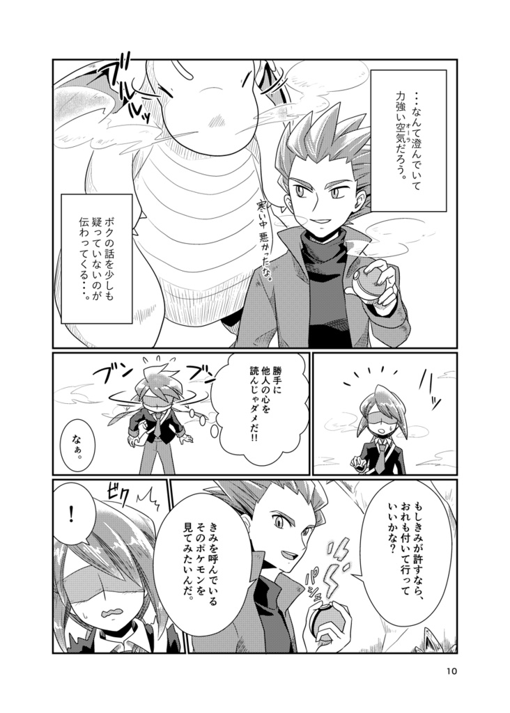 PSYCHIC ENTERTAINER vol.2